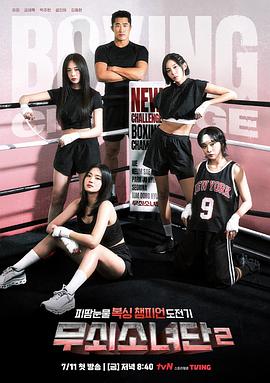 鋼鐵女人團2