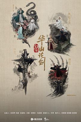 華山論劍之南帝北丐