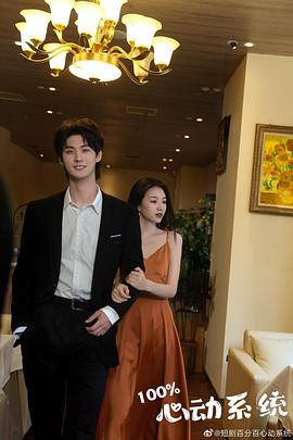 百分百心動(dòng)你