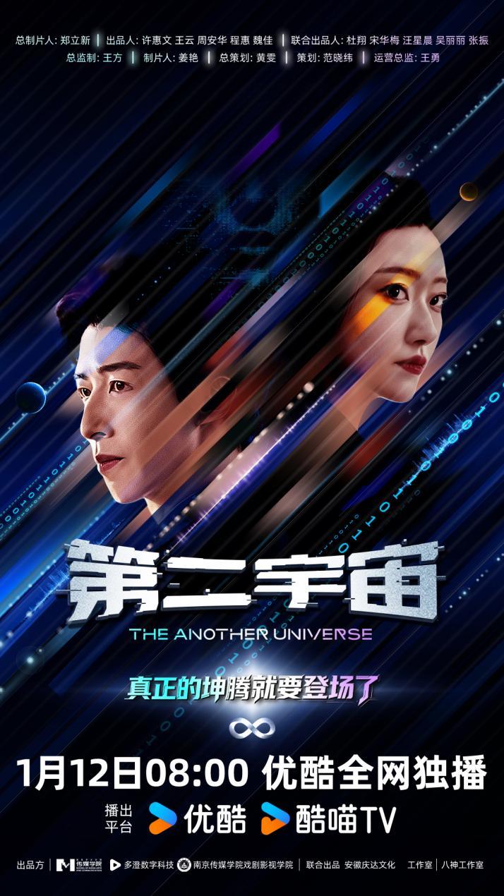 第二宇宙封面图