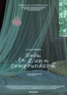 月亮会包容我们封面图