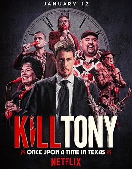 KillTony:笑闹得州封面图
